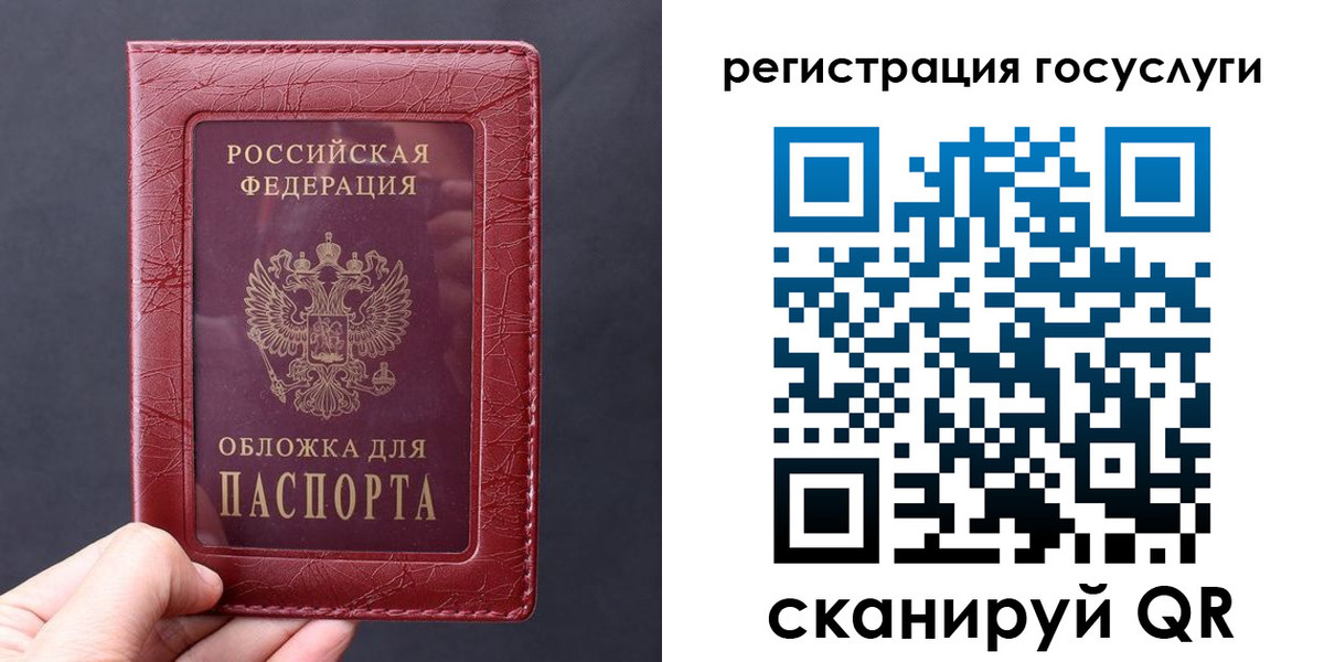 прописка в квартире в Астрахани