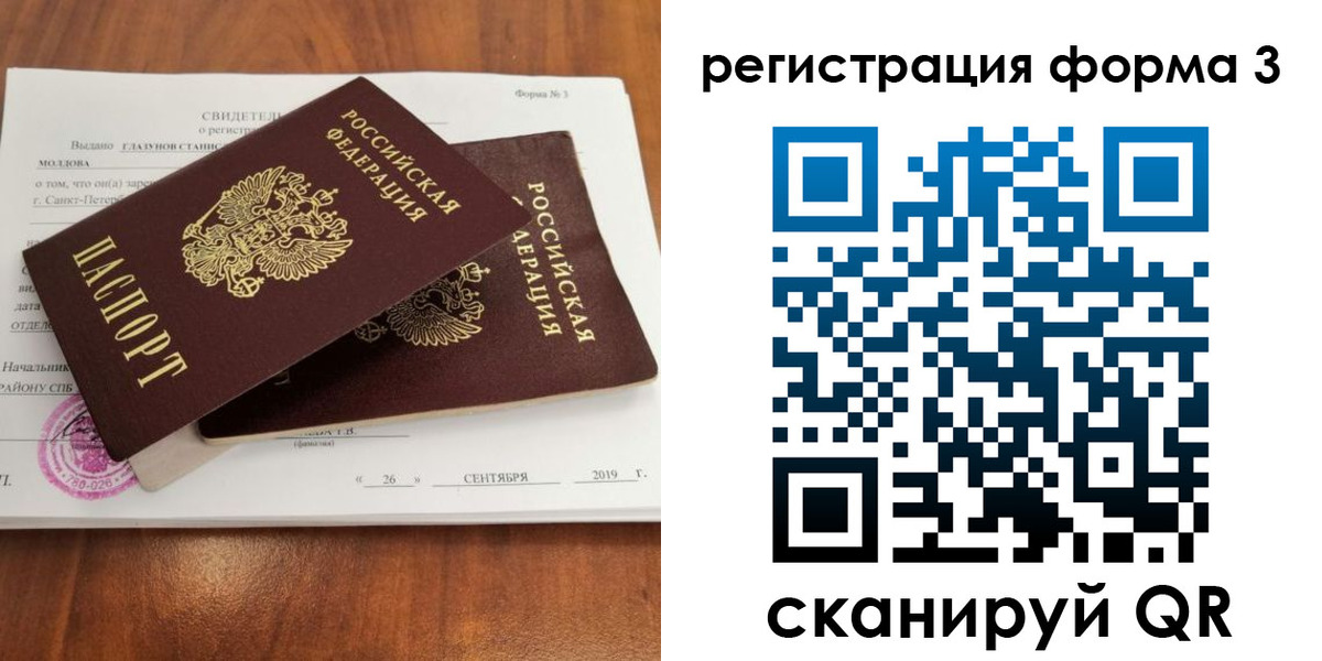 прописка гарантия в Астрахани
