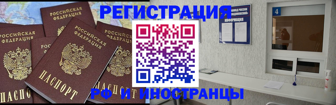 временная регистрация недорого в Астрахани