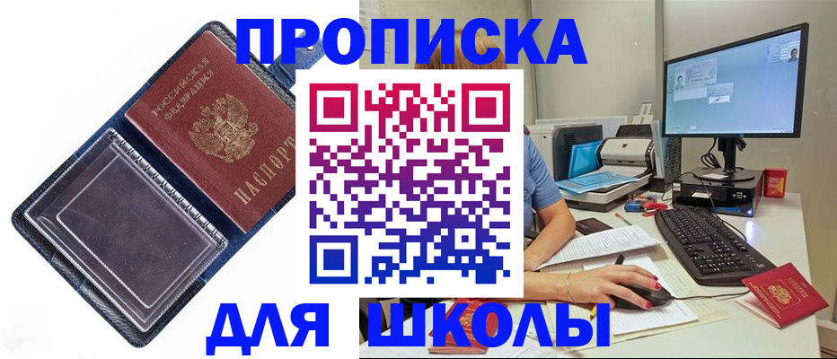 пропишу в квартире в Астрахани