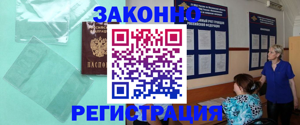 прописка поиск в Астрахани