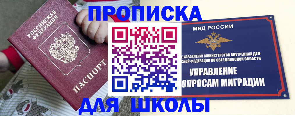 прописка для кредита в Астрахани