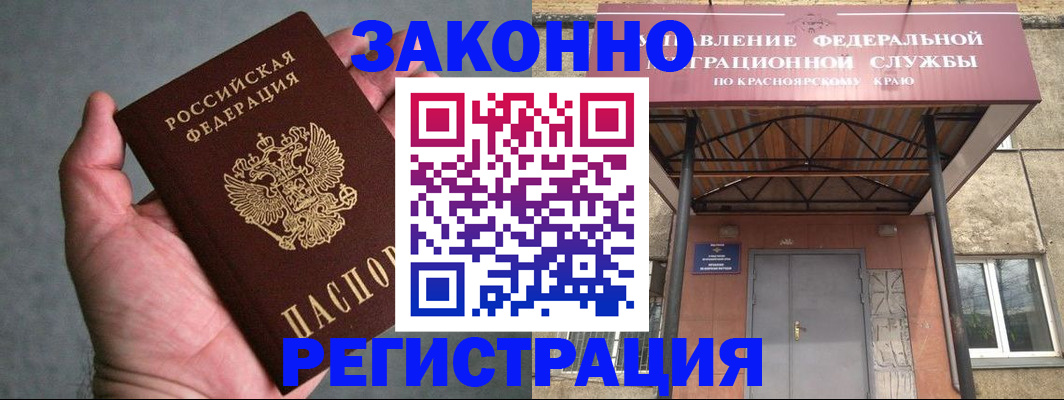 прописка ребенка в Астрахани